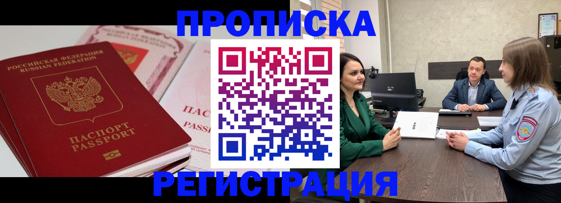 прописка паспорт в Чернушке