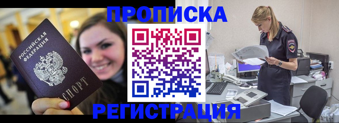миграционный учет в Чернушке