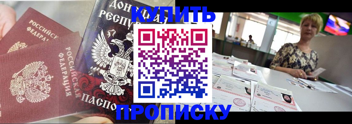 прописка штамп в Чернушке
